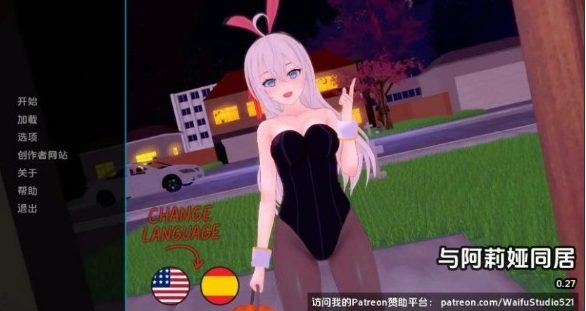 【PC/安卓/AI汉化/日系/2D/SLG游戏/1.4G】与阿尔雅一起生活 (Living with Alya) Ver0.32 AI汉化版+PC+安卓+日系2DSLG游戏+1.4G