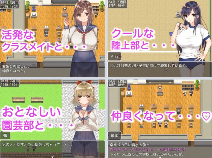 【PC/安卓/汉化/探索/RPG游戏/1.80G】 和大雷JK们恋爱来度过高中生活的游戏  汉化版+PC+安卓+探索RPG游戏+1.80G