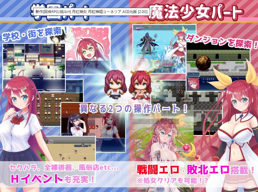 【PC/AI汉化/战斗/RPG游戏/2.30G】 月红神姬科内莉亚(月紅神姫コーネリア)Ver1.12 AI汉化版+自带全回想解放+战斗RPG游戏+2.30G