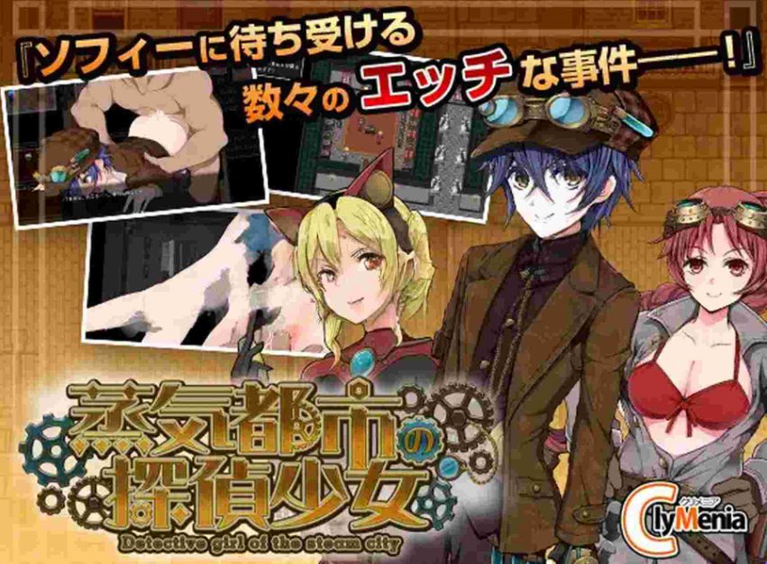 【PC/安卓/官中/日式/RPG游戏/1.20G】 蒸汽之都的少女侦探 （蒸気都市の探偵少女） Ver2.01 官中步兵版+DLC+全回想存档+PC+安卓+日式RPG游戏+1.20G