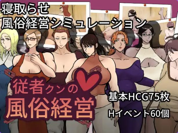 【PC/AI汉化/探索/RPG游戏/2.10G】 侍从君的经营 （従者クンの経営） Ver1.0.2 内嵌AI汉化版+作弊码+PC+安卓+探索RPG游戏+2.10G