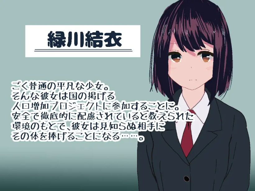 【PC/生肉/互动/SLG游戏/150M】 平凡女高中生（平凡なJKが）生肉版+自带全回想+互动SLG游戏+150M