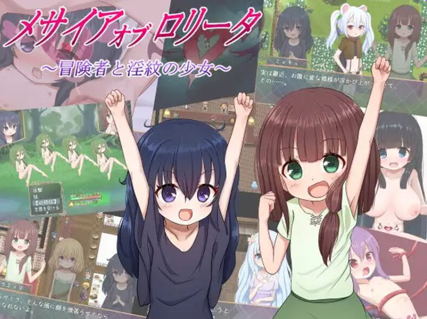 【PC/安卓/回合/RPG游戏/1.50G】救世主的〇动者～冒险者与淫纹少女～ Ver1.08 内嵌AI汉化版+全回想存档+PC+安卓+回合RPG游戏+1.50G