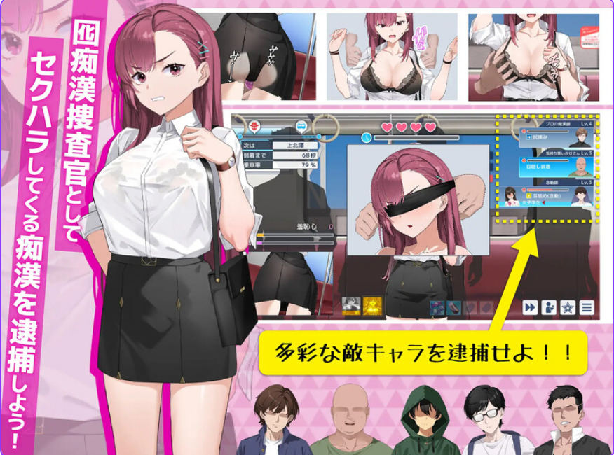 【PC/官中/SLG游戏/3.96G】 诱饵色狼调查员梨奈  Ver1.11 官方中文版 正式版+存档+日式SLG游戏+3.96G