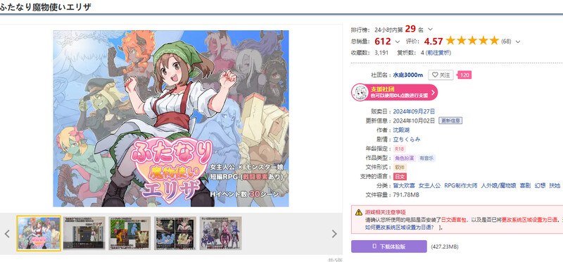 【回合RPG/魔物娘】扶他那里魔驯兽师伊丽莎（ふたなり魔物使いエリザ）V1.02 内嵌AI汉化版 [1.0G]