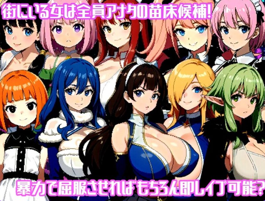 【PC/AI汉化/冒险/RPG游戏/1.50G】 不思议的迷宫- （不思議のダンジョンー） AI汉化版+冒险RPG游戏+1.50G