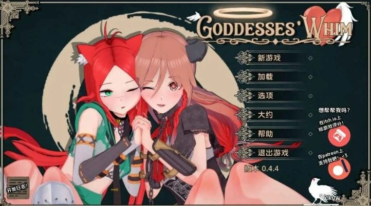 【PC/安卓/AI汉化/日系/SLG游戏/4.2G】女神的旨意 (Goddesses&rsquo; Whim ) Ver0.4.5 AI汉化版+PC+安卓+日系SLG游戏+4.2G