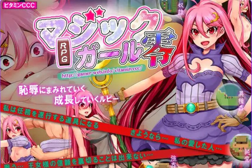 【PC/官中/回合/RPG游戏/520M】 魔法少女★ZERO （マジックガール★ZERO） Build.7983866官中版+回合RPG游戏+520M