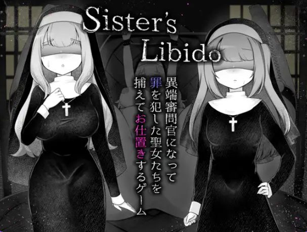 【PC/AI汉化/模拟/RPG游戏/2.20G】 修女成为异端审判官~（Sister&rsquo;s Libido ~）Ver1.01 AI汉化版+全回想存档+模拟RPG游戏+2.20G