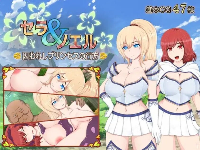 【PC/AI汉化/日式/RPG游戏/3.0G】 塞拉&诺艾尔～被囚公主的去向～  Ver3.00 润色AI汉化版+全回想存档+步兵补丁+日式RPG游戏+3.0G