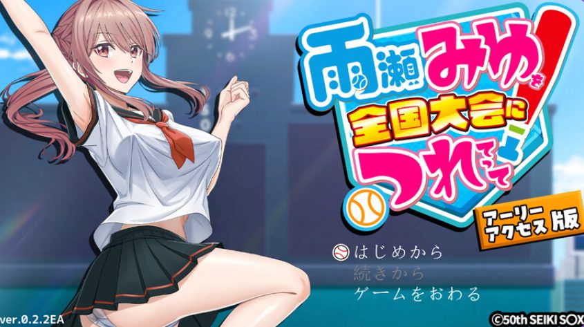 【PC/AI汉化/探索/SLG游戏/3.80G】带领雨瀬美优进军全国大赛！（雨瀬みゆを全国大会につれてって！）Ver0.4.2EA AI汉化版+探索SLG游戏+3.80G
