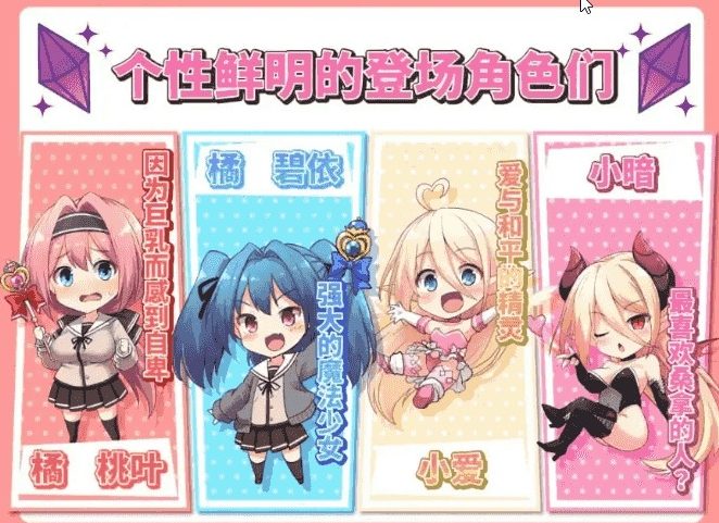 【PC/官中/日系/2D/魔法/RPG游戏/2.7G】爱与和平的魔法少女 Roseleaf～绝对不能输！官方中文版+日系2D魔法RPG游戏+2.7G