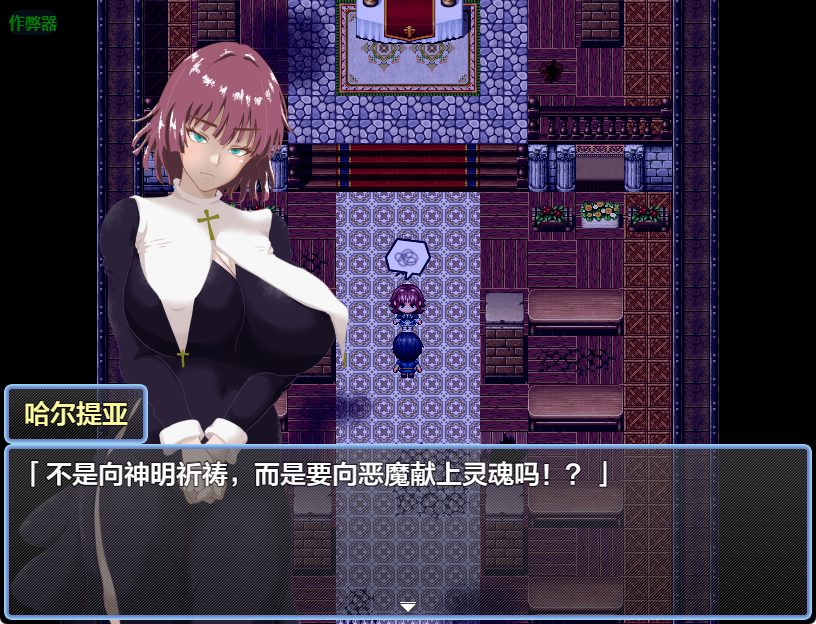 【PC/AI汉化/日式/RPG游戏/1.60G】 沉溺的神职人员 （に溺れる聖職者）内嵌AI汉化版+全回想存档+日式RPG游戏+1.60G