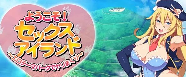 【安卓/PC/汉化版/1.9G/RPG】欢迎来到快活岛主题公园 精翻汉化版 PC+安卓 RPG游戏+全CV+补+1.9G