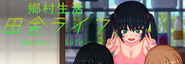 【安卓/PC/SLG/中文/1.8G】乡村生活：田舎ライフ ver2.0 官方中文版 PC+安卓+全回想+日式像素SLG游戏&补+1.8G