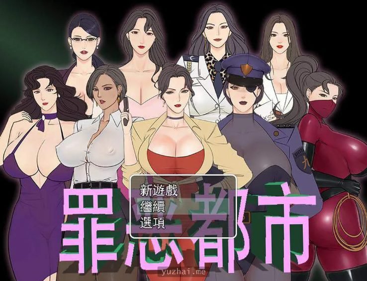 【安卓/PC/中文/RPG/1.1G】罪恶都市之丧尸小镇 本传+外传 完整中文步兵版 PC+安卓+RPG游戏+1.1G+补
