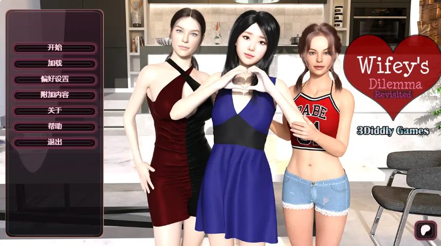 【PC/安卓/AI汉化/欧美/NTR/SLG游戏/1.42G】妻子的困境重访 (Wifey\’s Dilemma Revisited) Ver0.93.7 AI汉化版 PC+安卓+欧美SLG+1.42G