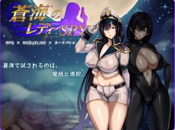 【PC/官中/卡牌/RPG游戏/870M】碧蓝之海的刺客淑女(蒼海のレディ・スパイ Spy Lady of Azure Sea) Ver1.0.1 官中步兵版+存档+卡牌RPG游戏+870M