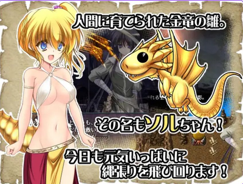 【PC/AI汉化/日式/RPG游戏/600M】 龙蠕虫戒指！（ドラゴンワームリング!） Ver1.104 内嵌AI汉化版+日式RPG游戏+600M