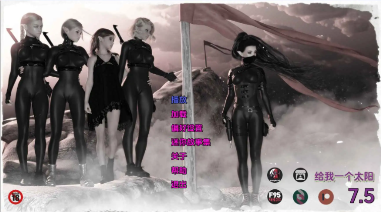 【PC/安卓/AI汉化版/欧美/动态/SLG游戏/8.66G】给我一个太阳 (Give Me a Sun) Ver7.5 AI汉化版+PC+安卓+动态欧美SLG游戏+8.66G