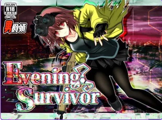 【PC/安卓/AI汉化/探索/RPG游戏/1.80G】黄昏幸存者（Evening Survivor）Ver1.1.22 内嵌AI汉化版+作弊码+PC+安卓+探索RPG游戏+1.80G