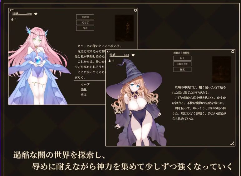 【PC/AI汉化/日式/SLG游戏/290M】救世女神 -Goddess of Salvation(救世の女神 -Goddess of Salvation) 内嵌AI汉化版+存档+日式SLG游戏+290M