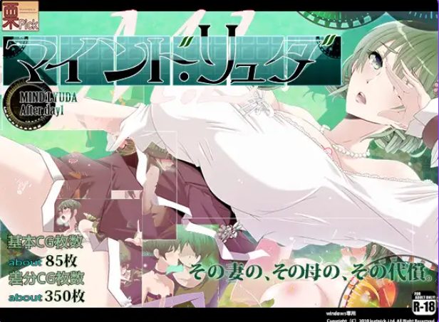 【PC/AI汉化/探索/RPG游戏/850M】心灵・鲁达 第一日之后（マインド・リュダ After day 1） AI汉化版+全回想存档+探索RPG游戏+850M