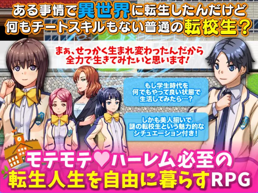 【PC/AI汉化/日式/RPG游戏/900M】 本以为转生到了异世界，结果却成了普通的学生&hellip;  AI汉化版+日式RPG游戏+900M