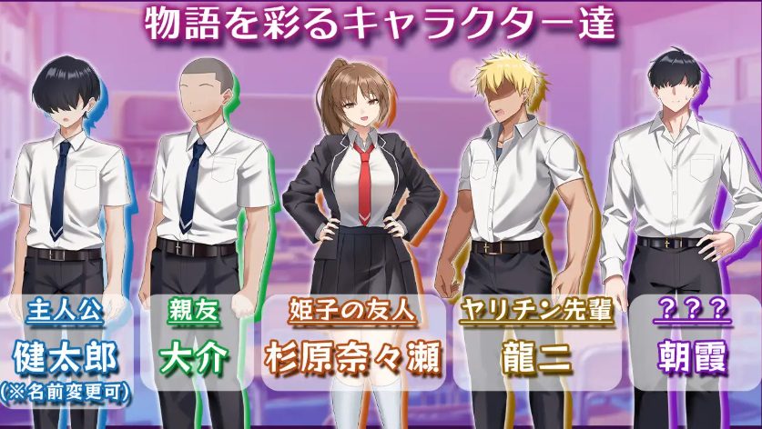 【PC/AI汉化/冒险/SLG游戏/760M】NTR女主角 姬子秘密的学园生活（ネトラレヒロイン姫子秘密の学園活）AI汉化版+存档+冒险SLG游戏+760M