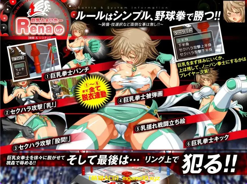 【PC/AI汉化/日式/RPG游戏/1.10G】 巨乳战士蕾娜 （巨乳ふぁいたーレナ） Ver1.04 AI汉化版+日式RPG游戏+1.10G