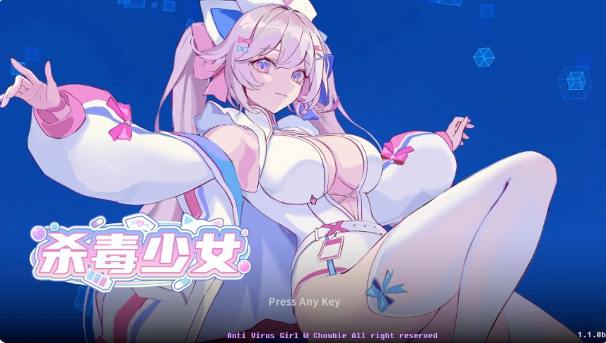 【PC/官中/日系/塔防/SLG游戏/1.01G】杀毒少女 (Antivirus Girl) Ver1.0 官方中文版 PC+日系SLG+1.01G