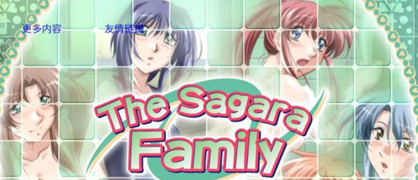 【安卓/PC/SLG/1.3G/750M/不冰】相良家母女花(The sagara Family) Ver1.0 汉化完结不冰版 PC+安卓 日式SLG游戏&补+750M