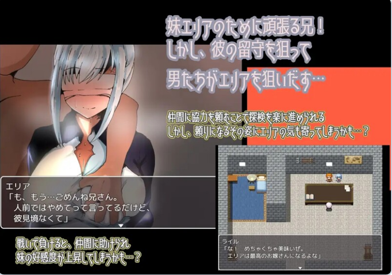 【PC/安卓/日式/RPG游戏/967M】 不会拒绝的妹妹与不在家的哥哥  精翻汉化版+全回想存档+PC+安卓+日式RPG游戏+967M