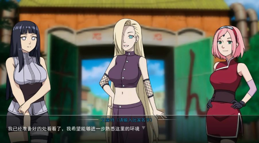 【PC/安卓/汉化/日式/SLG游戏/1.80G】 女忍者训练师 （Naruto: Kunoichi Trainer） Ver0.33.1 汉化版+PC+安卓+日式SLG游戏+1.80G