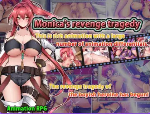 【PC/AI汉化/日式/RPG游戏/1.0G】 莫妮卡的复仇悲剧 Ver1.0 内嵌AI汉化版+日式RPG游戏+1.0G