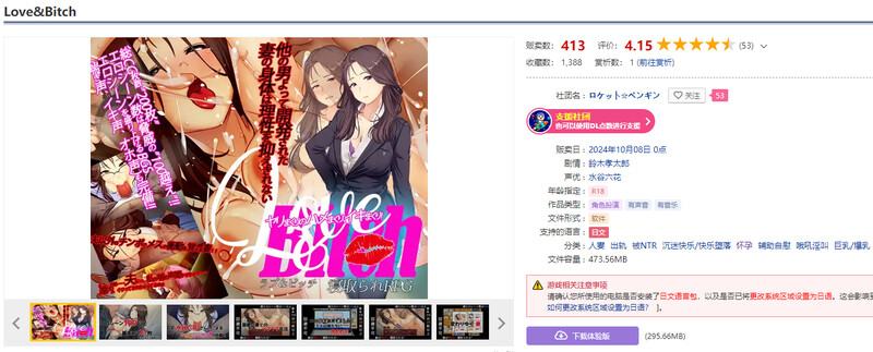 补档[探索RPG/NTR寝取/人妻堕落] 爱与婊子 Love&Bitch V1.1 AI汉化版 [1.20G]