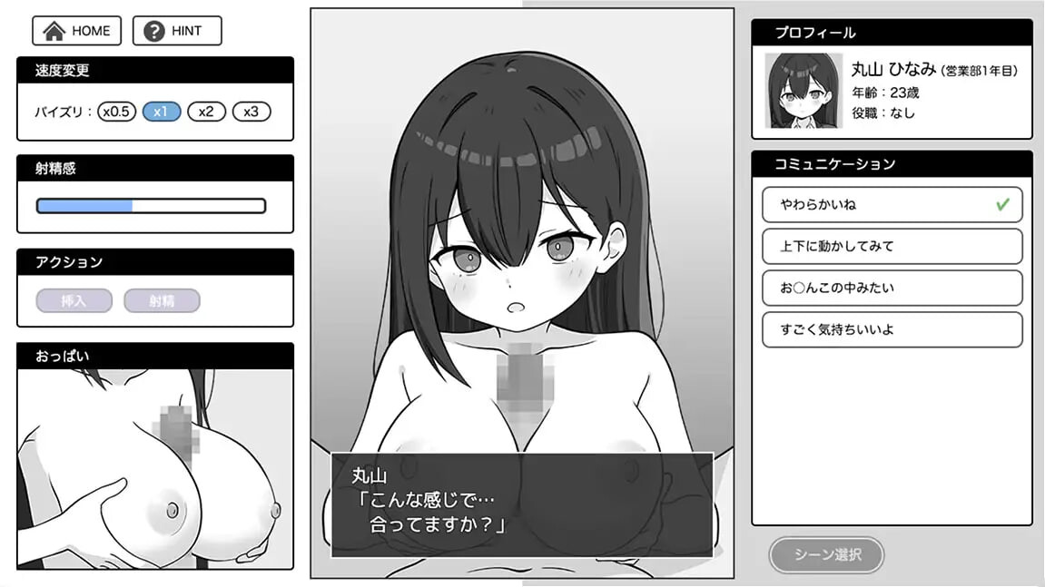 增添AZ[互动SLG/巨乳爆乳/雌堕] 尽情宣泄！极限OL酱 出しきれ！限界OLちゃん  AI汉化版 [PC+安卓400M]