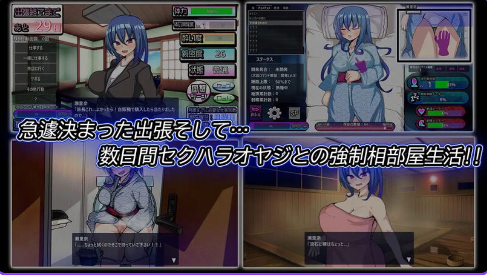 【PC/精翻/日式/SLG游戏/450M】刚交往的新员工为了采访去了(温泉旅馆付き合いたての新入社員が温泉旅館取材で出張へ行) Ver1.5 精翻汉化版+存档+日式SLG游戏+450M