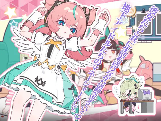 新作[日式SLG] 睡眠奸 ～与地下偶像们的集训生活～ 睡眠○ ～地下アイドルたちとの合宿生活～ 官中版+存档 [1.20G]