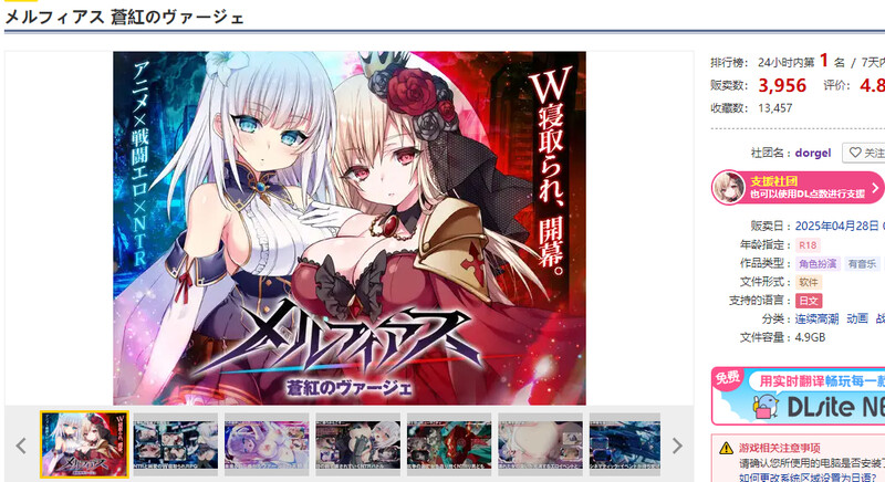 更新[爆款RPG/战斗H/动态] MELFIAS－苍红界域－ メルフィアス 蒼紅のヴァージェ ver2.00 AI汉化版+全回想存档 [5.30G]