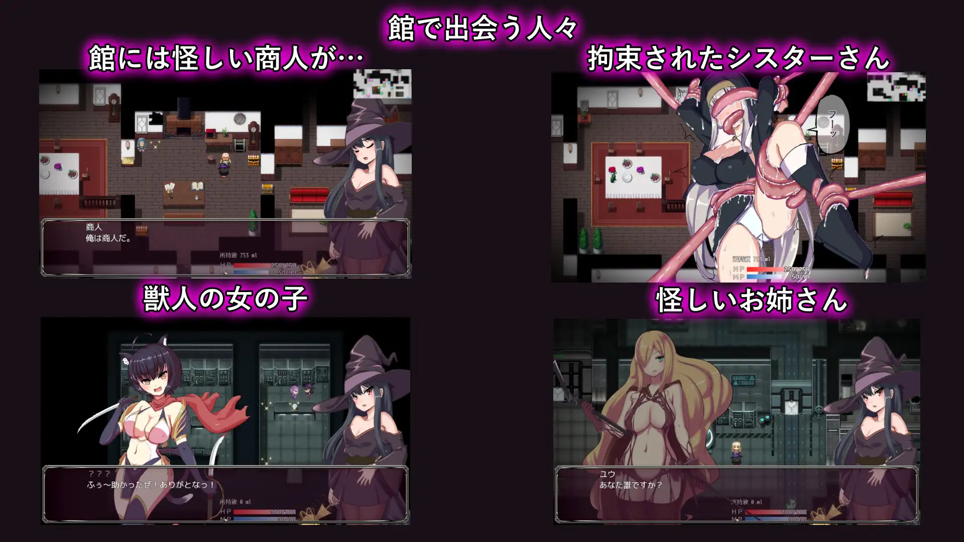 新作[日式RPG/异种X/动态] 淫魔与生吞的洋馆 淫魔と丸呑みの洋館 内嵌AI汉化版+作弊码 [PC+安卓 2.80G]