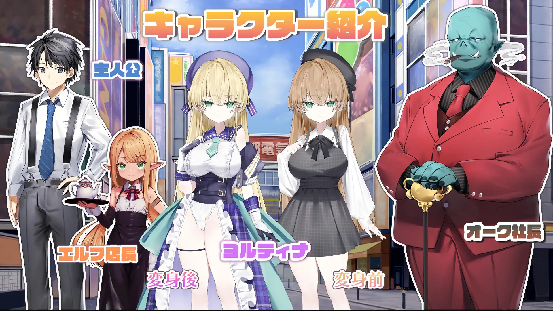 更新[日式SLG/被NTR/动态] 魔法少女约蒂娜【1〇】#NTR #即插即干 #直播 魔法少女ヨルティナ(1○)#NTR #即ハメ #生配信 v1.0.9 AI汉化 [2.74G]