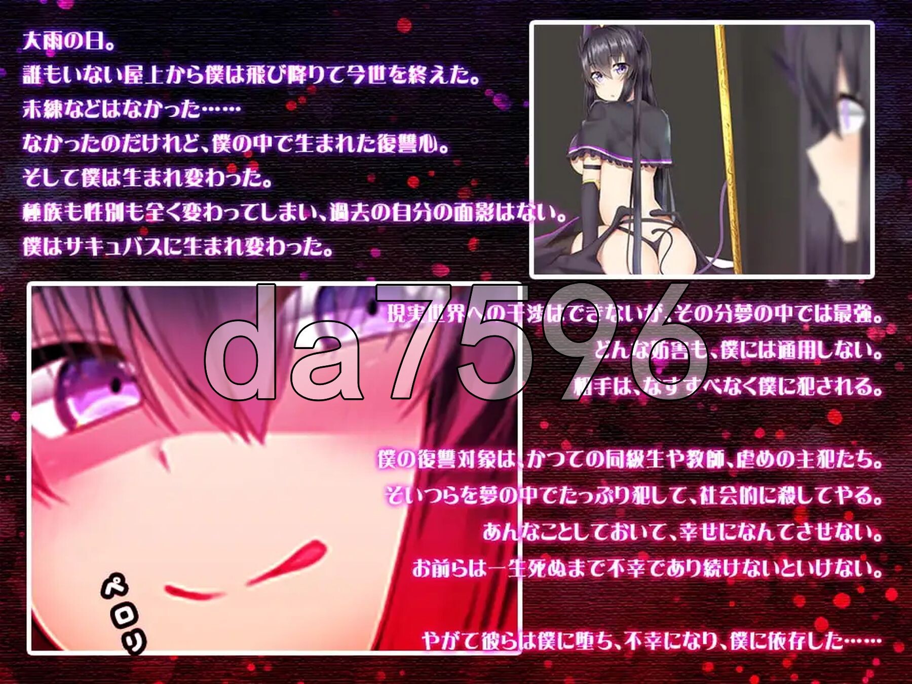 新汉化[日式RPG] 魅魔转生复仇剧～对欺负我的那些家伙予以搾精制裁～ サキュバス転生復讐劇～僕をいじめたやつらに精裁を～ 内嵌AI汉化版 [200M]