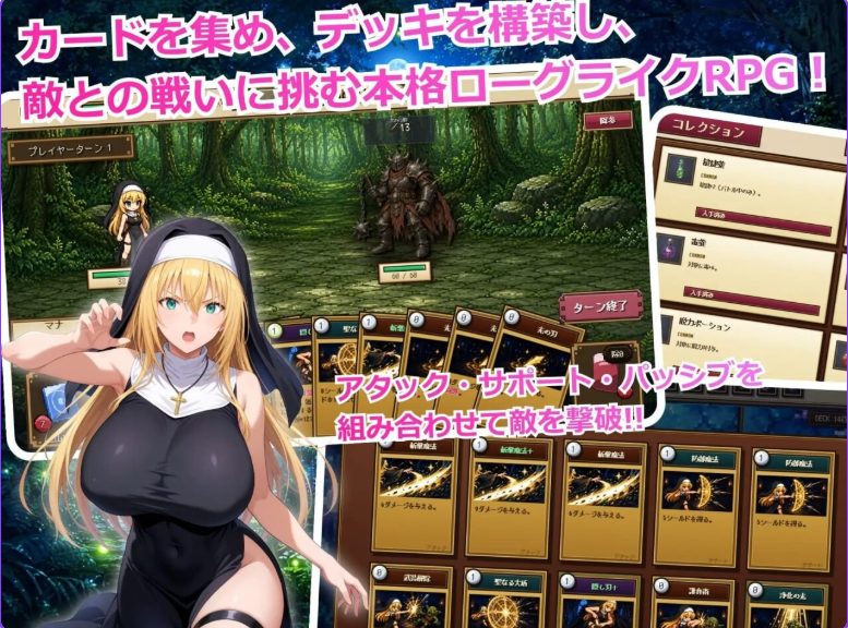 【PC/官中/日式/RPG游戏/400M】高洁圣女莉泽特，败北 ～献出身体的Roguelike RPG 官中版+日式RPG游戏+400M