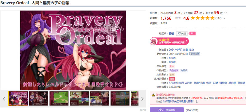 DL8月新作【回合RPG/战斗H/2C】勇气的试炼 -人类与淫魔之子的故事-（Bravery Ordeal -人間と淫魔の子の物語-）V1.0 AI汉化【1.10G/新作】