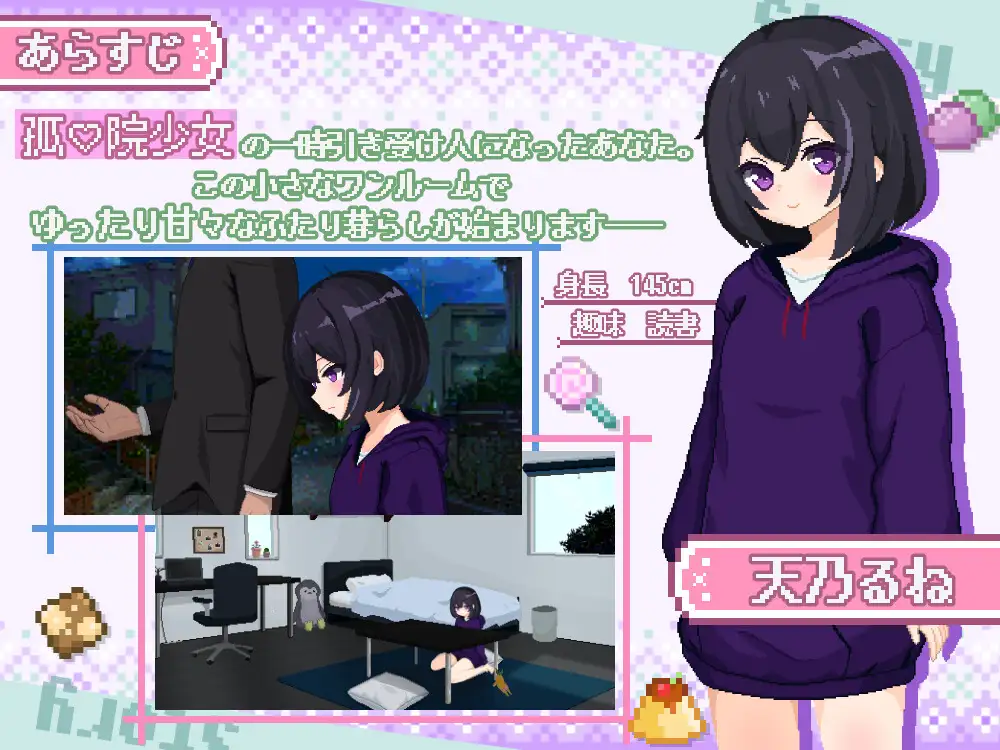 更新[互动SLG/触摸/抚摸] 砂糖生活!～与孤儿院少女共度甜蜜时光～ しゅがーらいふ! ～孤♡院少女と甘い日々～ ver1.01 内嵌AI汉化版 [2.80G]