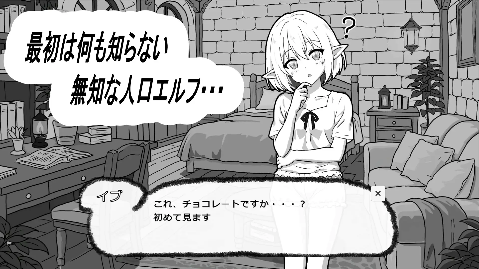 新作[互动SLG/睡X/迷X] 与无知精灵同居模拟 人工エルフとの暮らし方 生肉版 [400M]