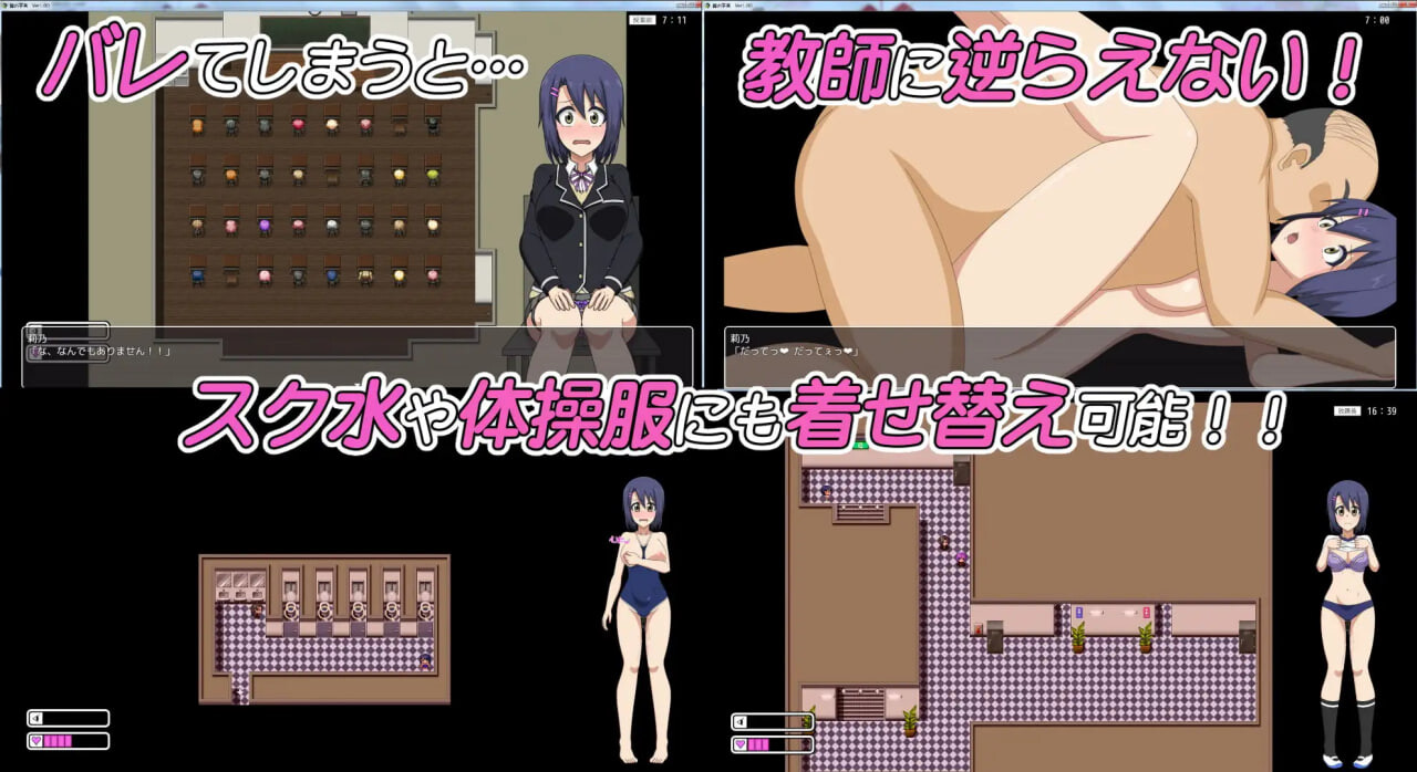 [日式RPG] 露出学园【潜行潜入动作露出玩法游戏】 露出学園【スニークアクション露出プレイングゲーム】 内嵌汉化版 [360M]