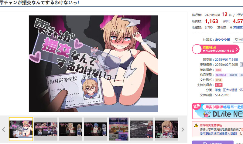 新汉化[探索RPG/制服JK] 雫酱怎么可能去援交嘛！ 雫ﾁｬﾝが援交なんてするわけないっ！ AI汉化版+全回想存档 [820M]
