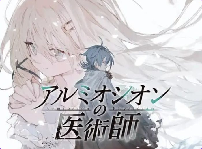 【PC/AI汉化/拨作/RPG游戏/1.50G】 铝海的医术师 （アルミオシオンの医術師）Ver1.05 AI汉化版+自带全回想+拔作RPG游戏+1.50G